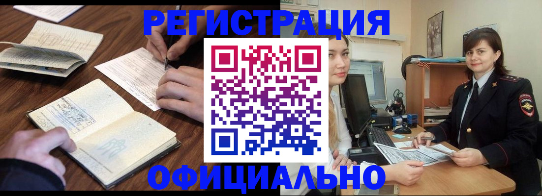 регистрация для школы в Подольске