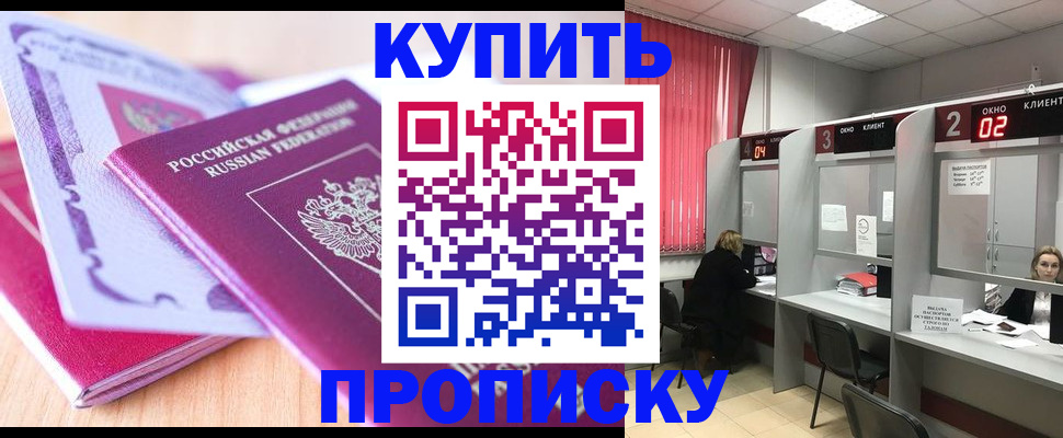 пропишу в квартире в Подольске